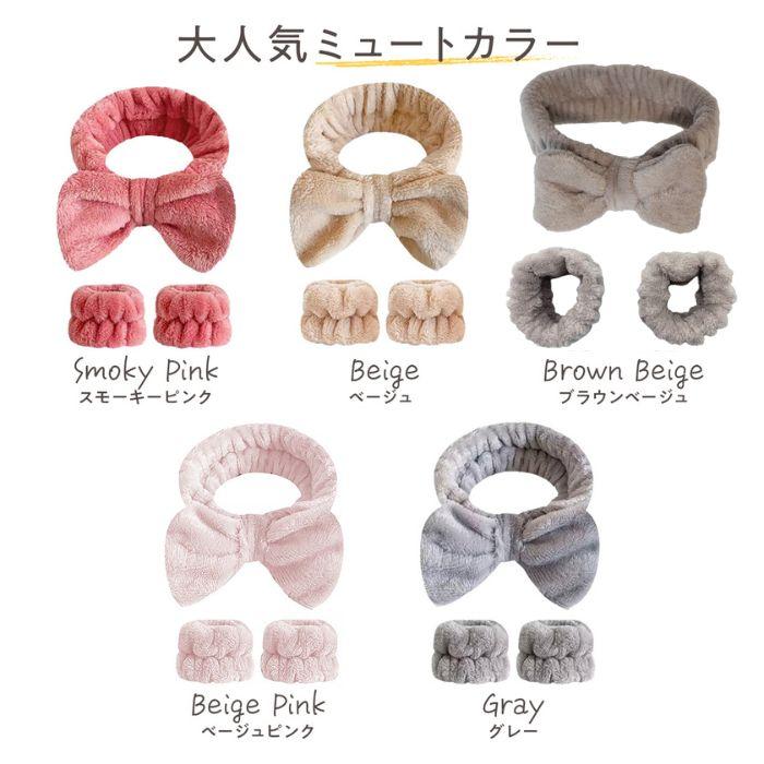 洗顔 リストバンド ヘアバンド セット 吸水 アームバンド ヘアターバン