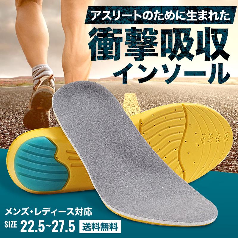 靴 衝撃吸収 インソール 中敷 スニーカー 低反発 消臭 アーチサポート 土踏まず 立ち仕事 営業 むくみ 足 脚 レディース 看護師 メンズ ウォーキング スポーツ F0043 そらゆめyahoo ショップ 通販 Yahoo ショッピング