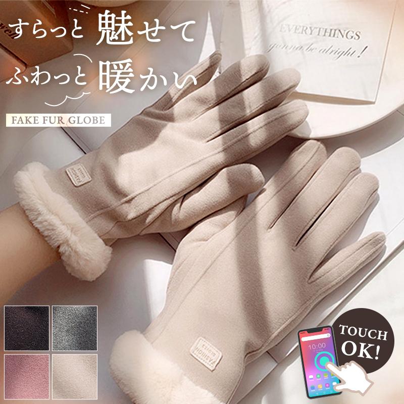 手袋 イヤーマフ セット レディース ファー 耳当て 折りたたみ 暖かい