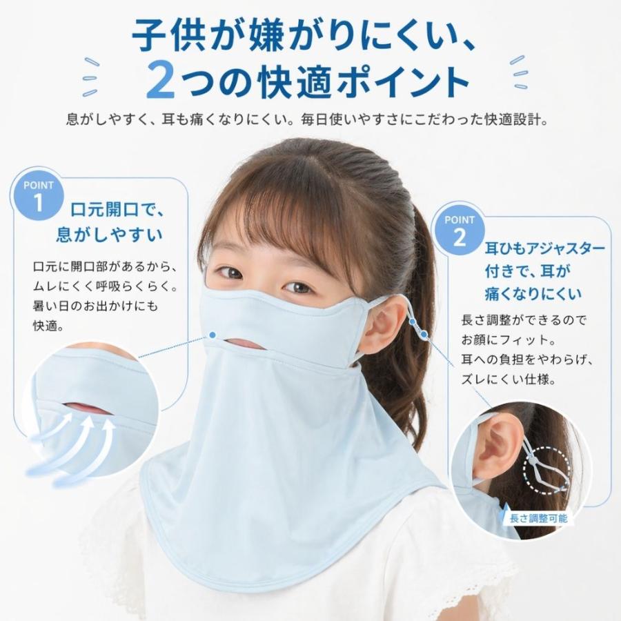 子供用 フェイスカバー UVカット 日焼け防止 キッズ 接触冷感 フェイス