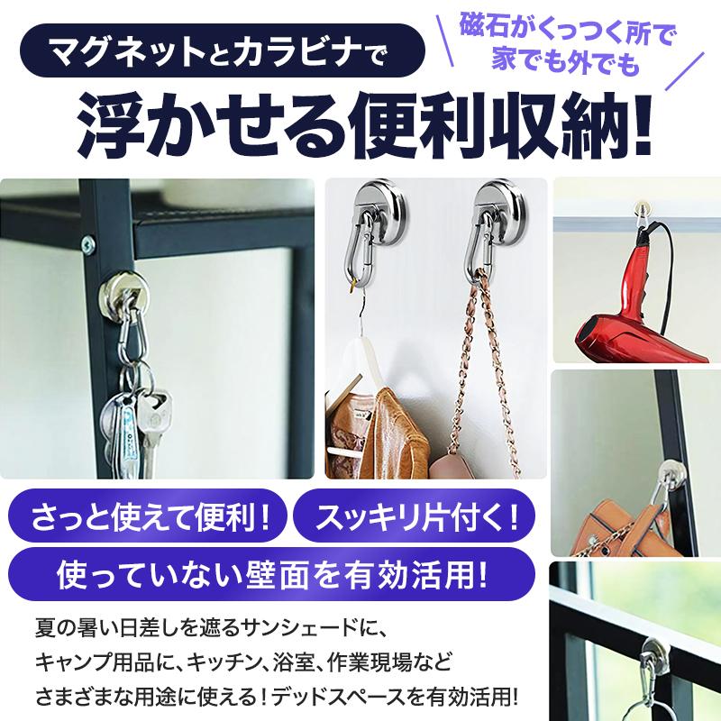 超強力 カラビナ マグネット フック 2個セット 磁石 キャンプ 耐荷重
