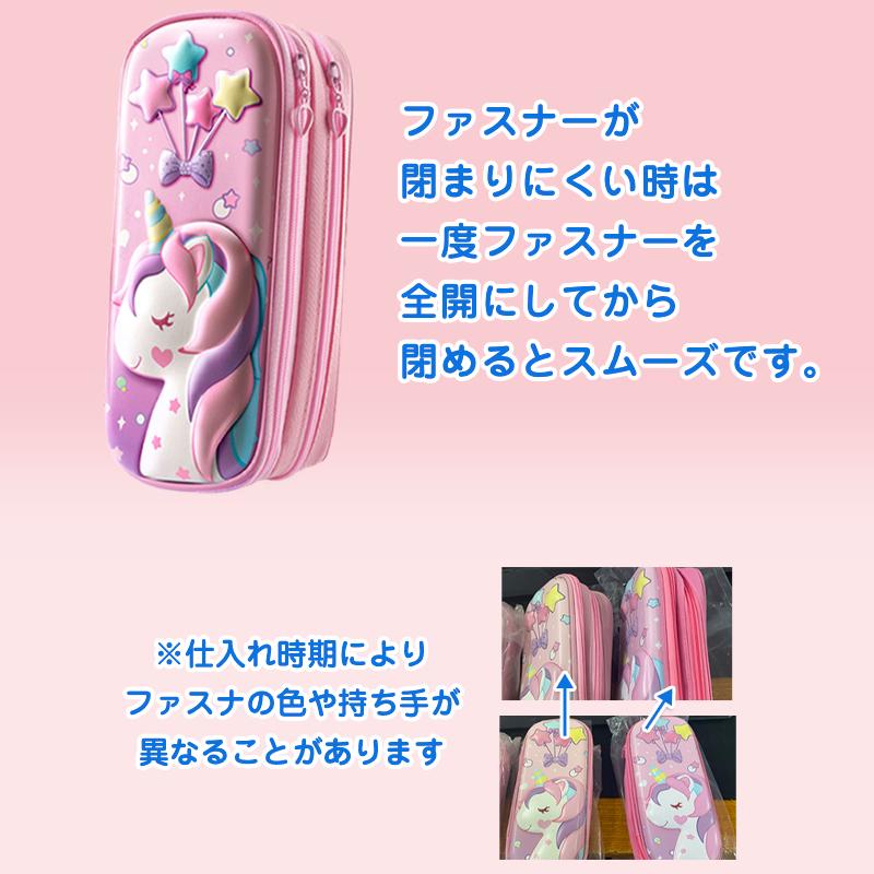ペンケース 大容量 大型 ユニコーン 高校生 子供 女子 かわいい