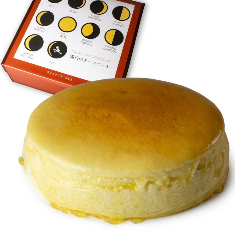 魔法洋菓子店ソルシエ お誕生日ケーキ 満月のスフレ チーズケーキ 5号サイズ バースデー飾り付 直径14.5cm 4〜6人分 約350g :sf-hb:魔法洋菓子店ソルシエ - 通販 - Yahoo!ショッピング 魔法洋菓子店ソルシエ お誕生日ケーキ 満月のスフレ チーズケーキ 5号サイズ バースデー飾り付 直径14.5cm 4〜6人分 約350g :sf-hb:魔法洋菓子店ソルシエ - 通販 - Yahoo!ショッピング