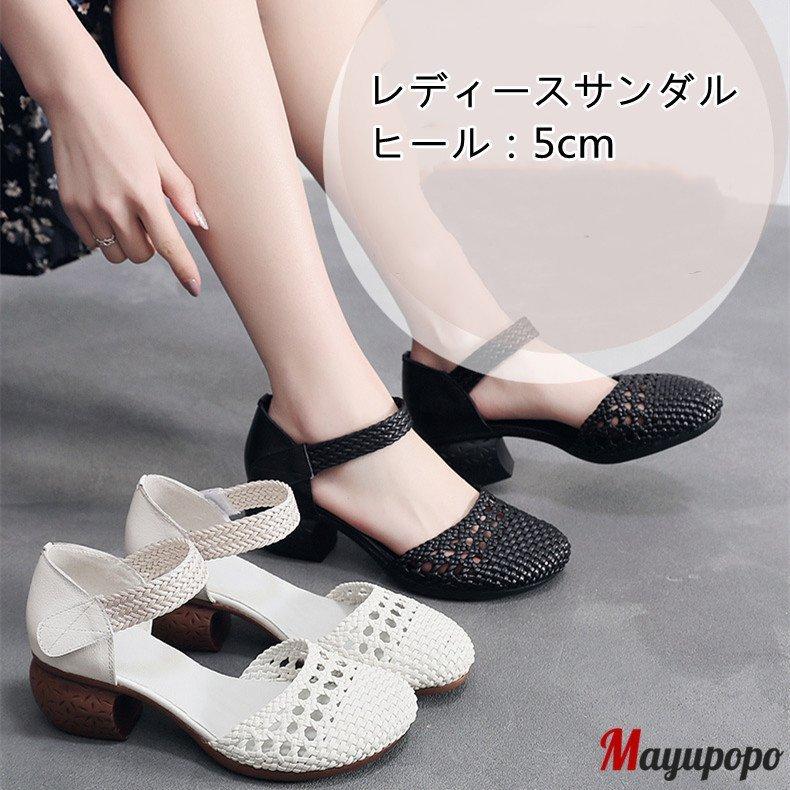 サンダル レディース ストラップサンダル 本革 パンプス アンクルストラップ つま先 かかと あり 編み 厚底 ローヒール 歩きやすい 滑り止め 痛くない Huawuyu 0913 Tx702 Skyストア 通販 Yahoo ショッピング