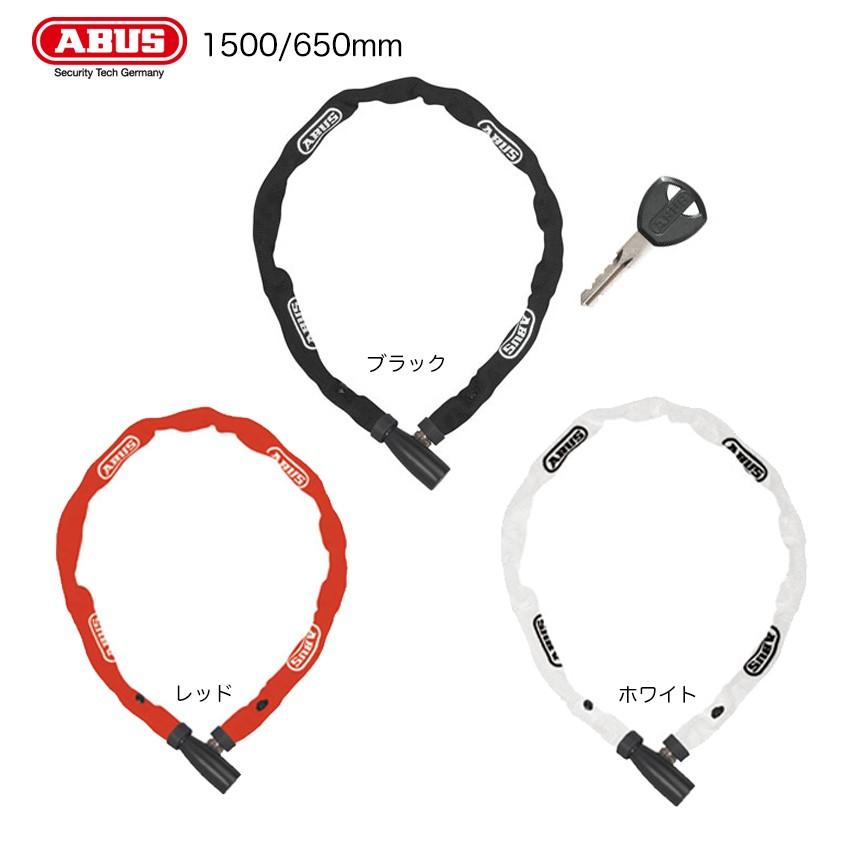 （ABUS）アブス チェーンロック/ 1500 (600mm)鍵タイプ | ABUS