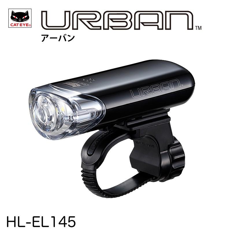 CATEYE) キャットアイ / アーバン(HL-EL145) ヘッドライト :CATEYE-HLEL145:双鈴自転車店 - 通販 -  Yahoo!ショッピング