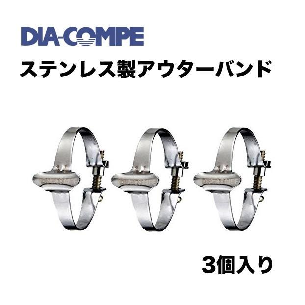 Dia Compe ダイアコンペ ステンレス製アウターバンド 28 6mm 3個セット Diacompe 286 双鈴自転車店 通販 Yahoo ショッピング