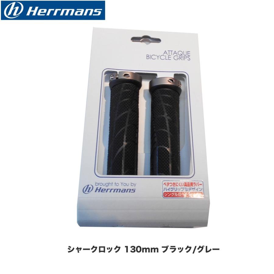 しゃーく Herrmans）ヘルマンズ Shark Lock シャークロック 130mm ブラック