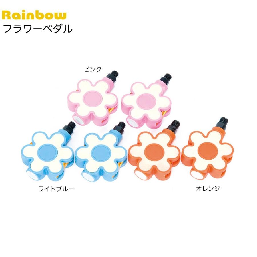 Rainbow)レインボー / フラワーペダル 9/16サイズ : 双鈴自転車店
