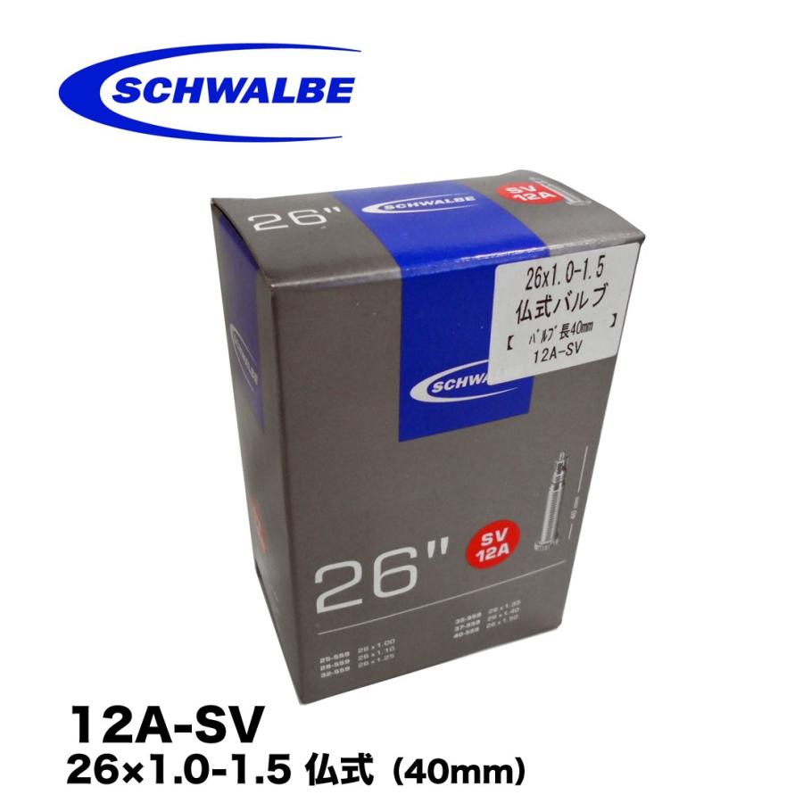 シュワルベ チューブ 12A-SV 26×1.0-1.5 仏式（40mm） :SCHWALBE-12A ...