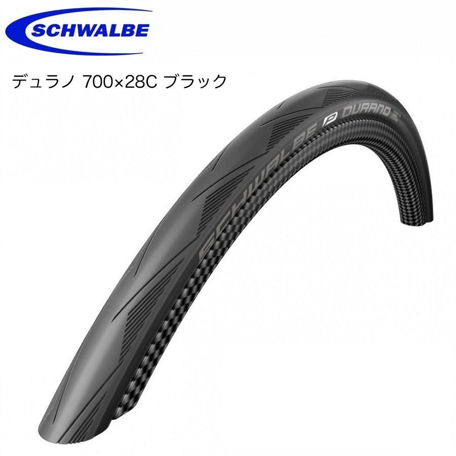 アウトレット品 Schwalbe シュワルベ デュラノ Durano 700 28c ブラック Schwalbe Duran28c 双鈴自転車店 通販 Yahoo ショッピング