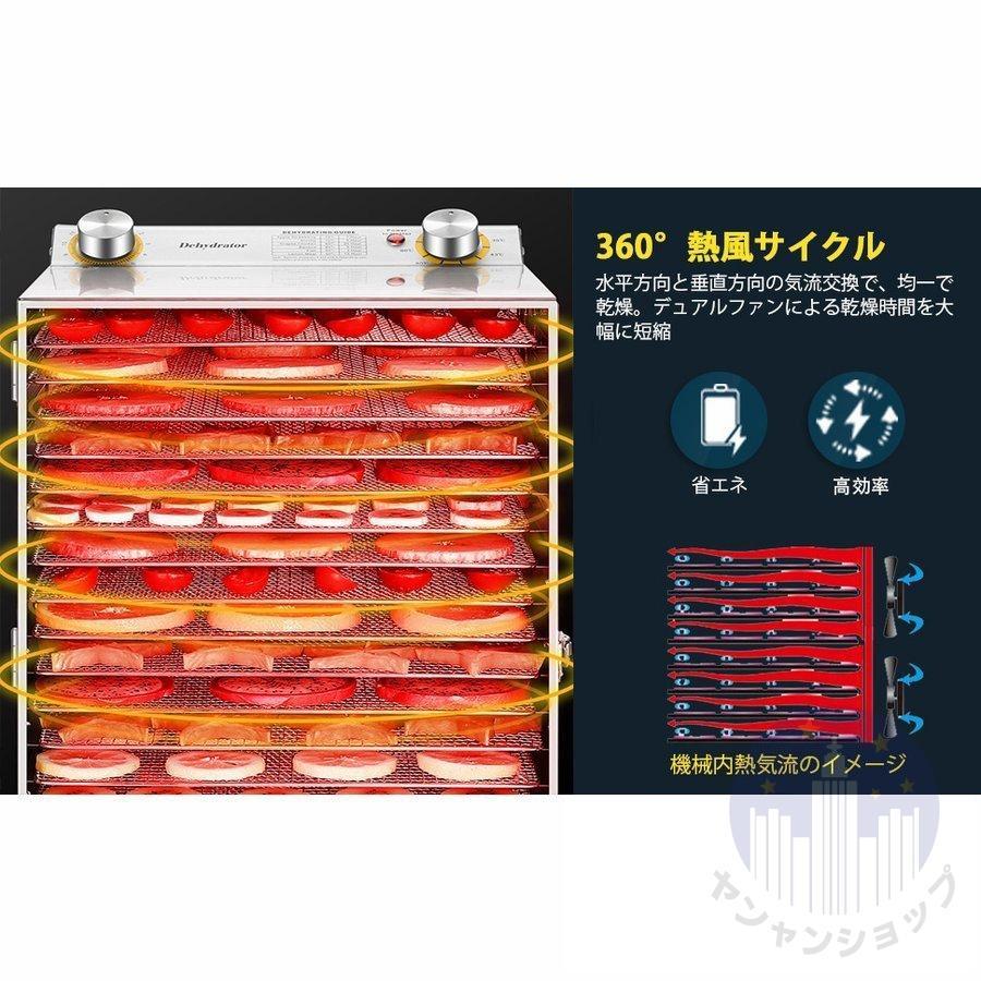 フードドライヤー 食品乾燥機 家庭用 業務用 野菜乾燥機 フードディハイドレーター 電気食品脱水 干し芋 ステンレス鋼 タイマー付き 6層・8層・12層・18層｜soreiyu-store｜02