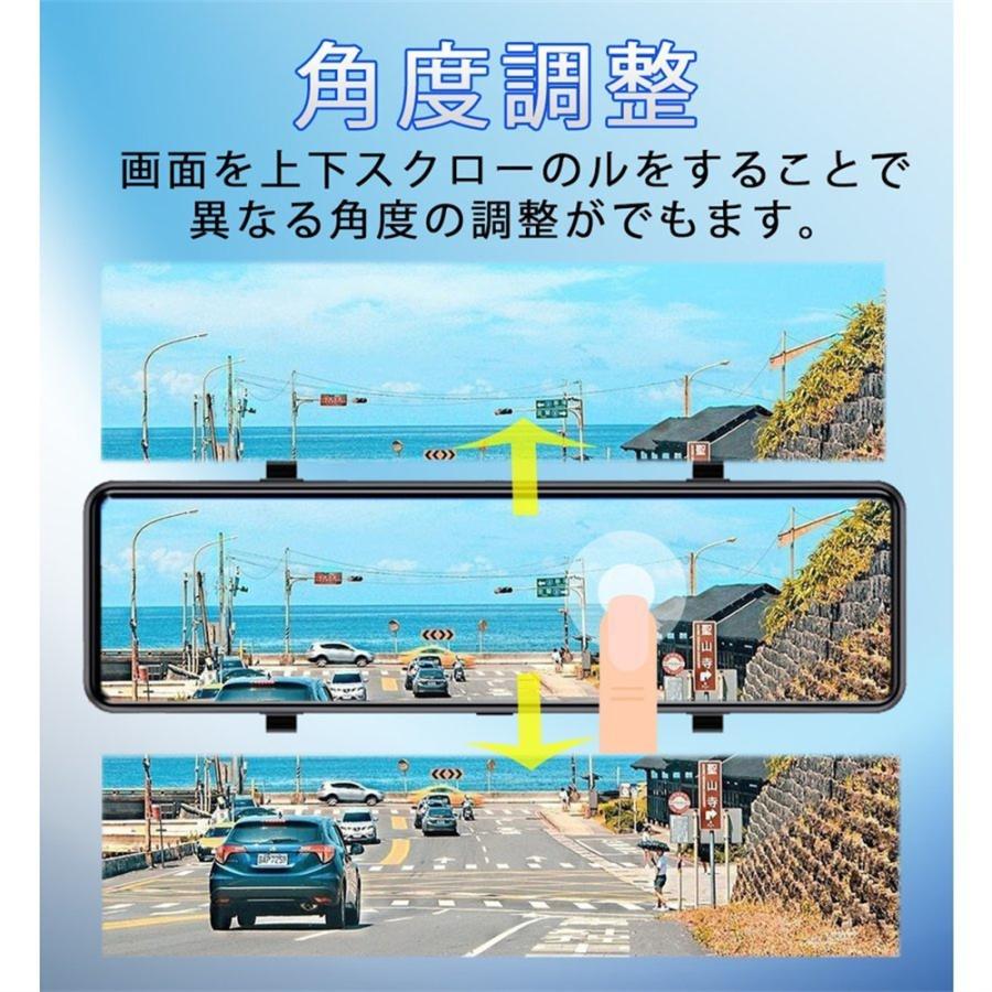 送料無料 2022年最新版 ドライブレコーダー 前後カメラ ミラー型 日本製 センサー 日本車専用仕様 4K 12インチ 超広角 GPS搭載 衝撃録画 リバース補助｜soreiyu-store｜13