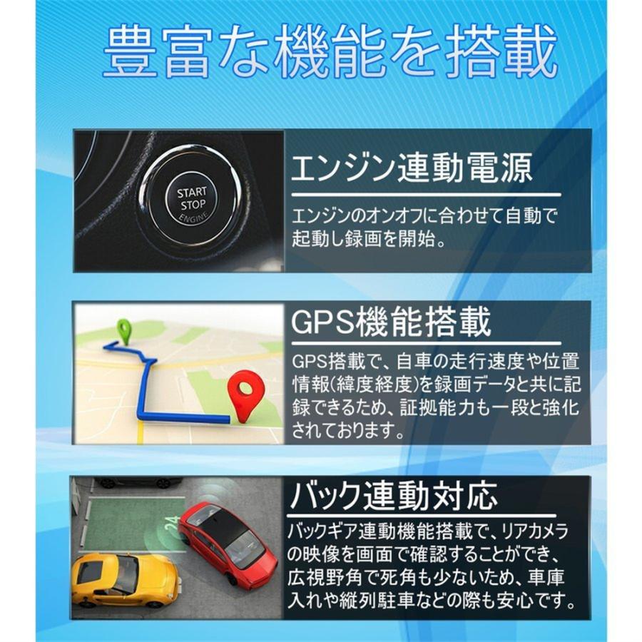 送料無料 2022年最新版 ドライブレコーダー 前後カメラ ミラー型 日本製 センサー 日本車専用仕様 4K 12インチ 超広角 GPS搭載 衝撃録画 リバース補助｜soreiyu-store｜15