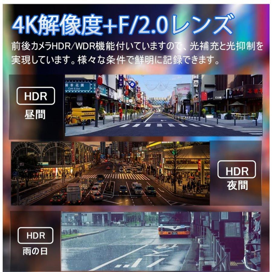 送料無料 2022年最新版 ドライブレコーダー 前後カメラ ミラー型 日本製 センサー 日本車専用仕様 4K 12インチ 超広角 GPS搭載 衝撃録画 リバース補助｜soreiyu-store｜03