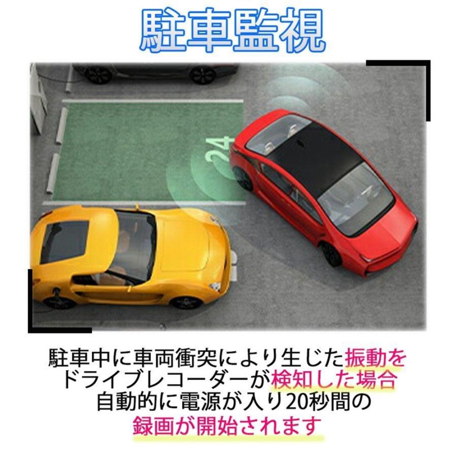 送料無料 2022年最新版 ドライブレコーダー 前後カメラ ミラー型 日本製 センサー 日本車専用仕様 4K 12インチ 超広角 GPS搭載 衝撃録画 リバース補助｜soreiyu-store｜08