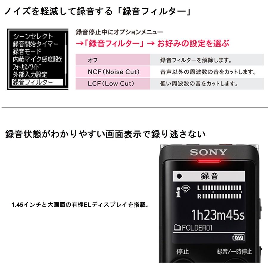 ◆在庫あり◆SONY ICD-UX570F(B) ステレオICレコーダー｜sorekudasai2012｜05