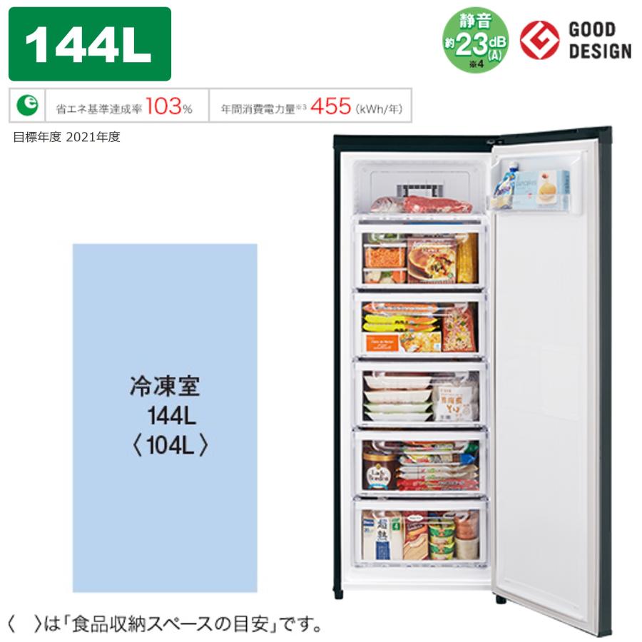 日本最大の◇土日祝出荷可 在庫あり 新品◇三菱 冷凍庫 フリーザー MF-U14H-B 144L 冷凍庫