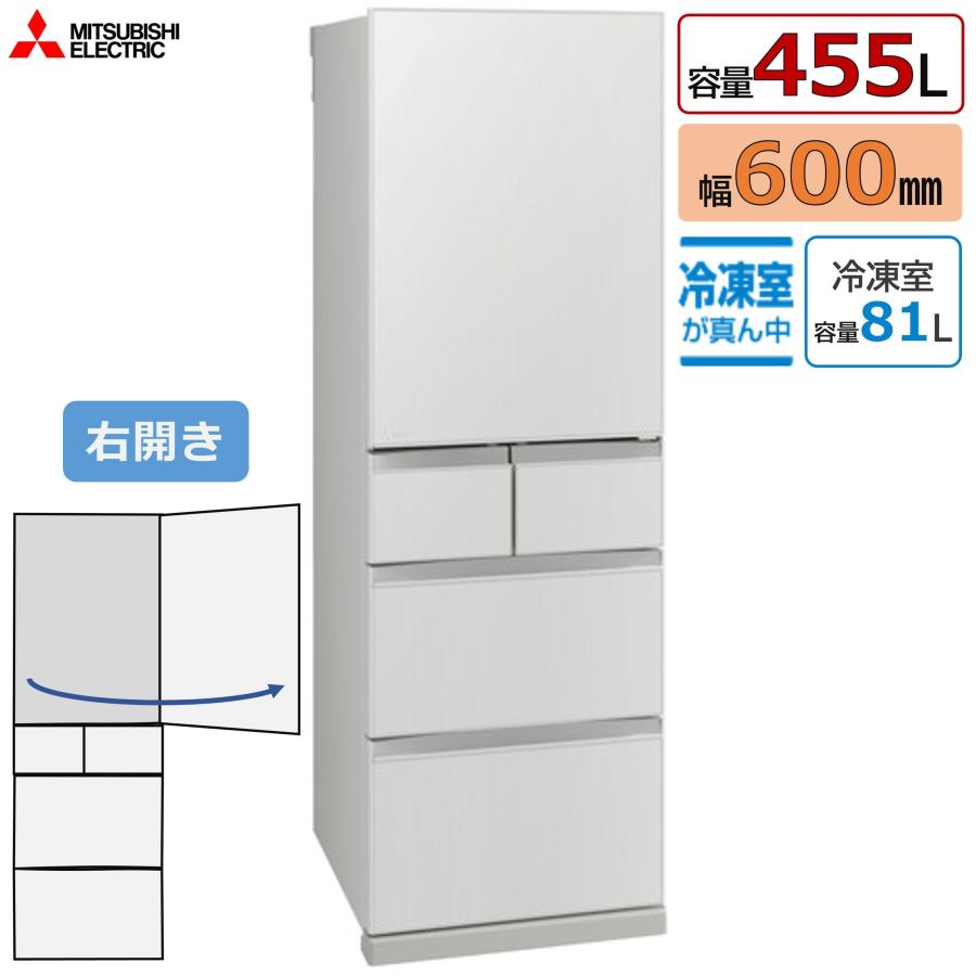 三菱電機（MITSUBISHI ELECTRIC） ◇設置可 在庫あり◇三菱電機 455L 5
