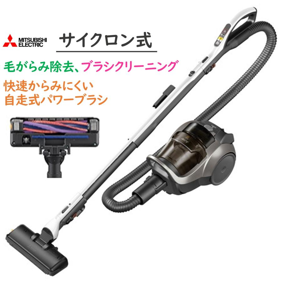 Be-K ◇在庫あり◇三菱電機 日本製 サイクロン式 掃除機 TC-ED2F-H