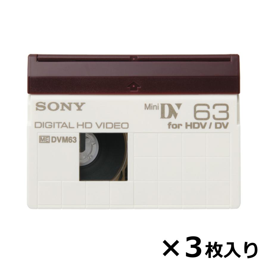 SONY（ソニー） ミニデジタルビデオカセット SONY 3DVM63HD 3巻入り 録画時間63分 : 家電専門店sorekudasai ...