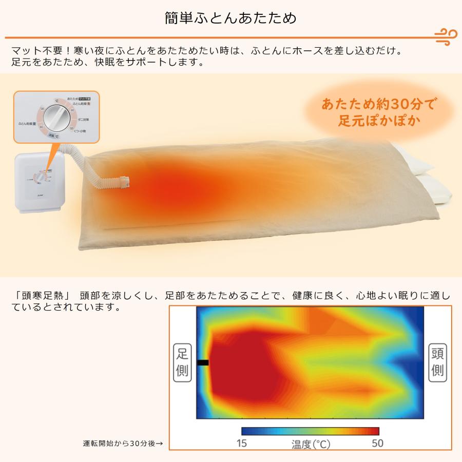 三菱電機 ◇土日祝出荷可 在庫あり◇三菱電機 ふとん乾燥機 布団 三菱電機 ◇土日祝出荷可 在庫あり◇三菱電機 ふとん乾燥機 布団