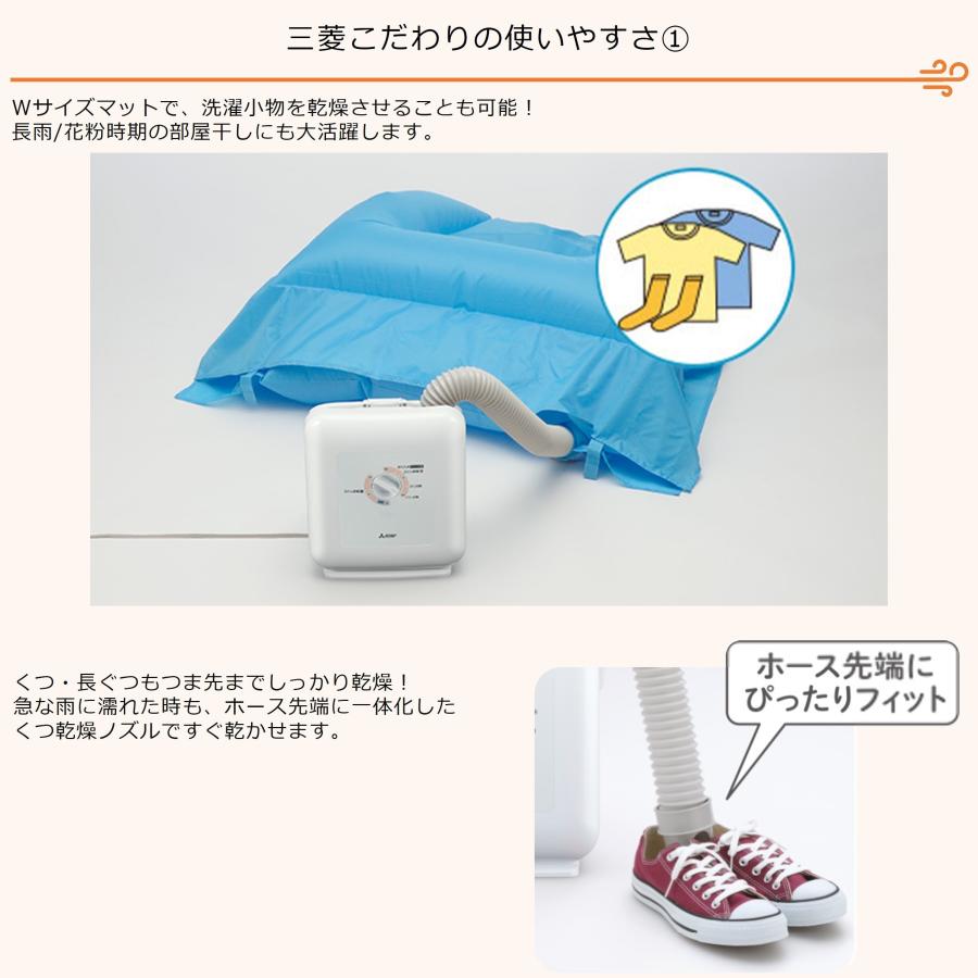 三菱電機 ◇土日祝出荷可 在庫あり◇三菱電機 ふとん乾燥機 布団 三菱電機 ◇土日祝出荷可 在庫あり◇三菱電機 ふとん乾燥機 布団