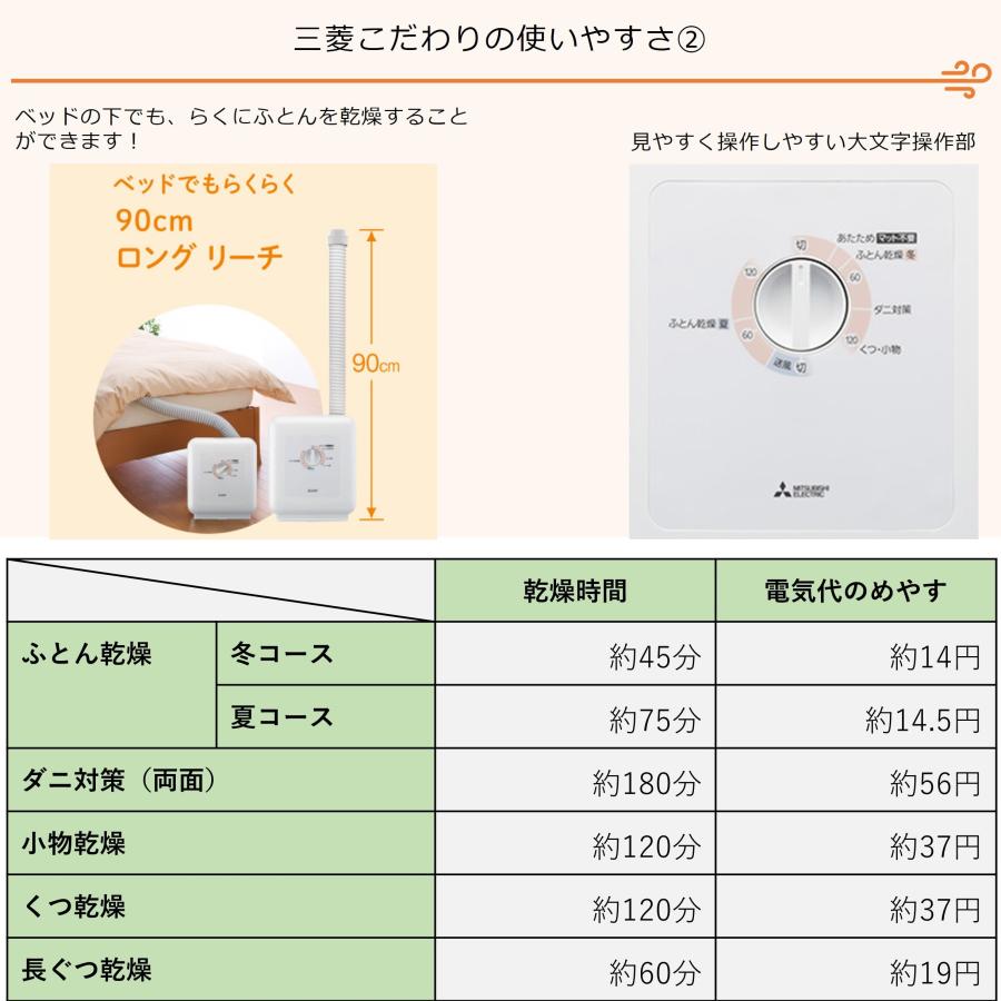 三菱電機 ◇土日祝出荷可 在庫あり◇三菱電機 ふとん乾燥機 布団 三菱電機 ◇土日祝出荷可 在庫あり◇三菱電機 ふとん乾燥機 布団