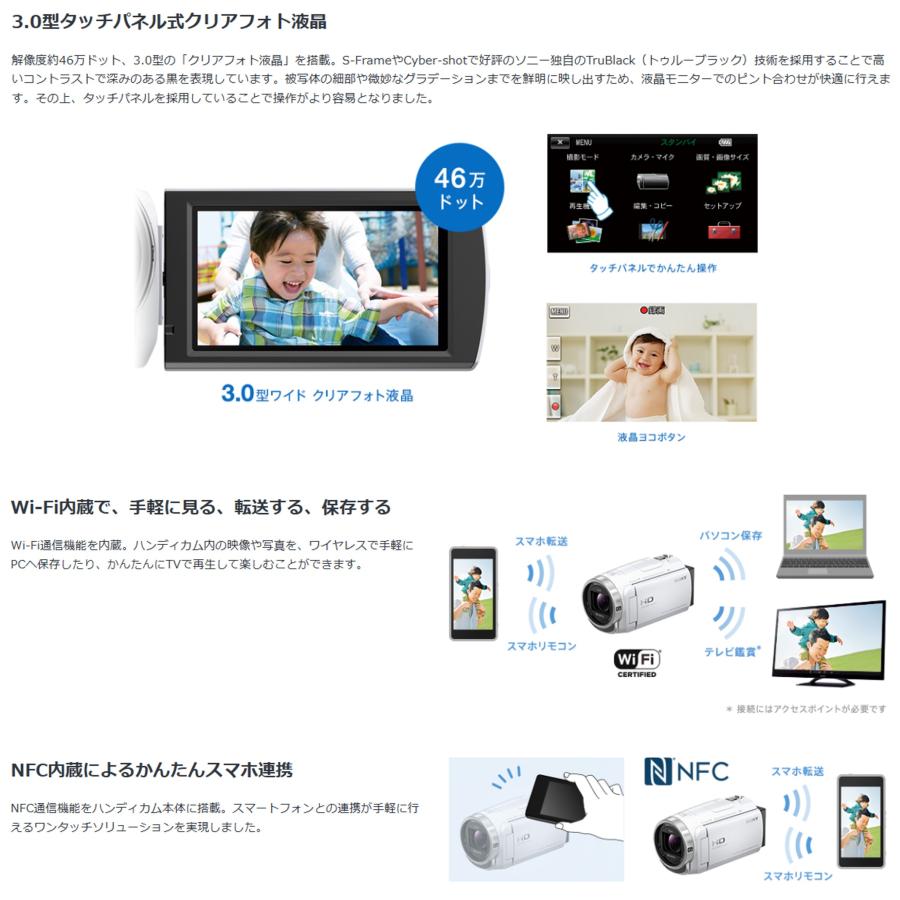 ◆GW中も出荷 在庫あり 新品◆SONY HDR-CX680(W) デジタルHDビデオカメラレコーダー｜sorekudasai2012｜10