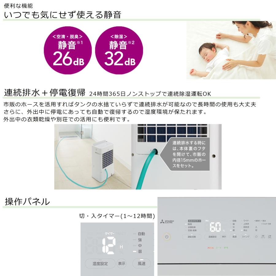三菱電機 ◇土日祝出荷可 在庫あり◇1台3役 空清脱臭除湿機 MJ 三菱電機 ◇土日祝出荷可 在庫あり◇1台3役 空清脱臭除湿機 MJ