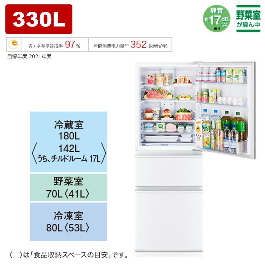 【2025年製】三菱 冷蔵庫 3ドア MR-C33K-W 330L 三菱 MITSUBISHI 冷蔵庫 3ドア 330L 右開き Cシリーズ 幅60cm