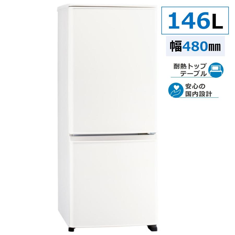 三菱電機 ◇土日祝出荷可 在庫あり◇三菱 冷蔵庫 MR-P15J-W 146L 三菱電機 ◇土日祝出荷可 在庫あり◇三菱 冷蔵庫 MR-P15J-W 146L