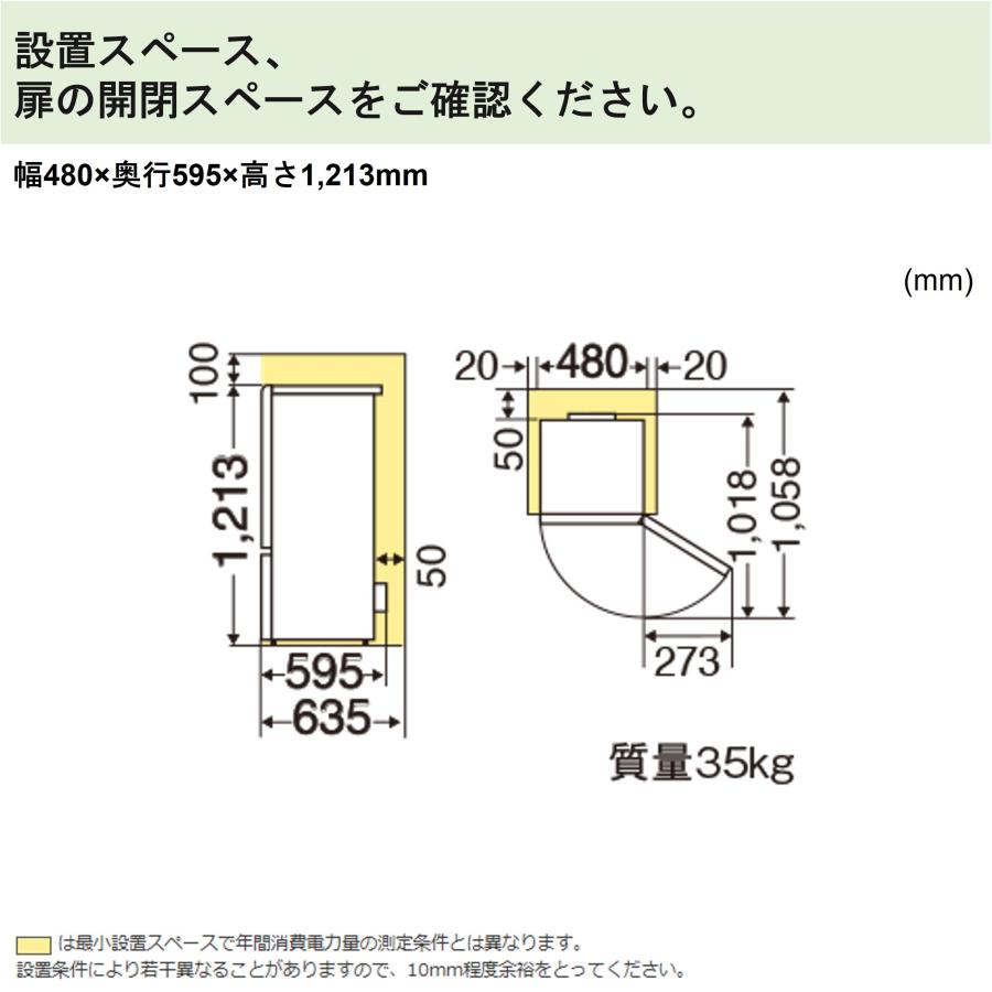 ◆在庫あり◆三菱 冷蔵庫 MR-P15J-W 146L 2ドア（離島は不可）｜sorekudasai2012｜04