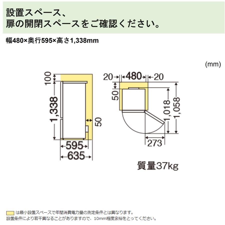 ◆旧モデル特価 在庫あり 新品◆三菱 冷蔵庫 MR-P17H-W 168L 2ドア（離島は不可）｜sorekudasai2012｜04