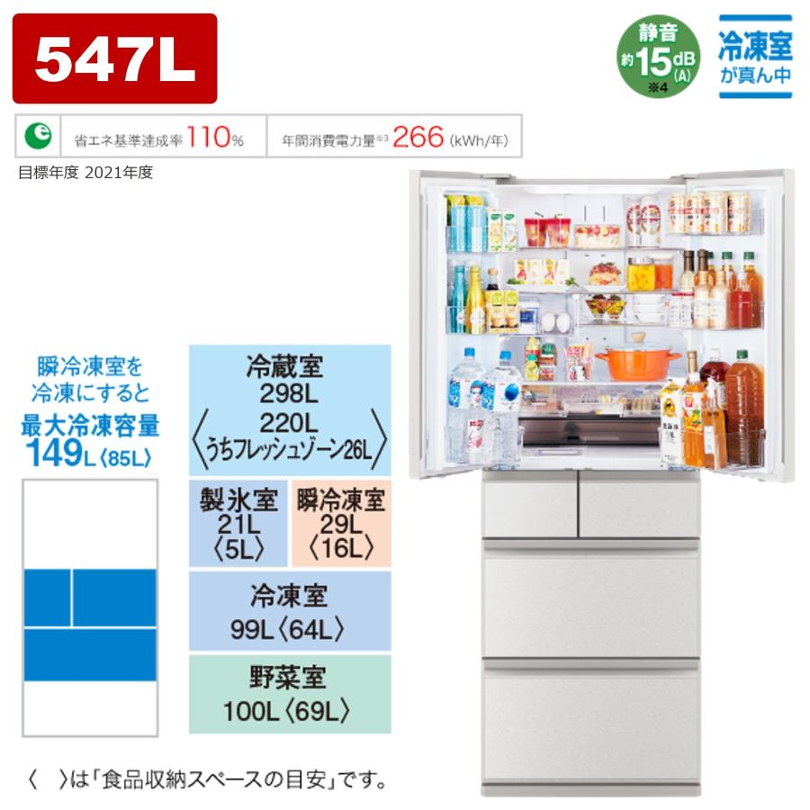 三菱電機 ◇設置可 在庫あり◇三菱 冷蔵庫 MR-WZ55K-W 547L 6