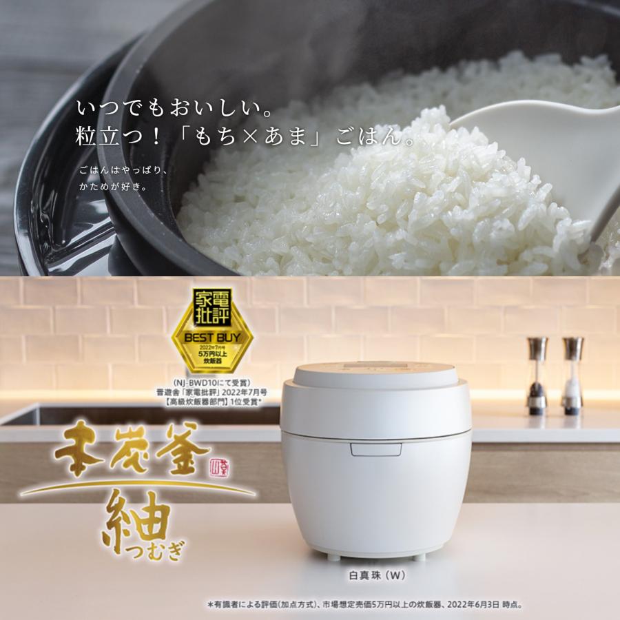 ◇在庫あり◇三菱 本炭釜 紬 IH炊飯器 NJ-BW10F-W 1.0L/5.5合