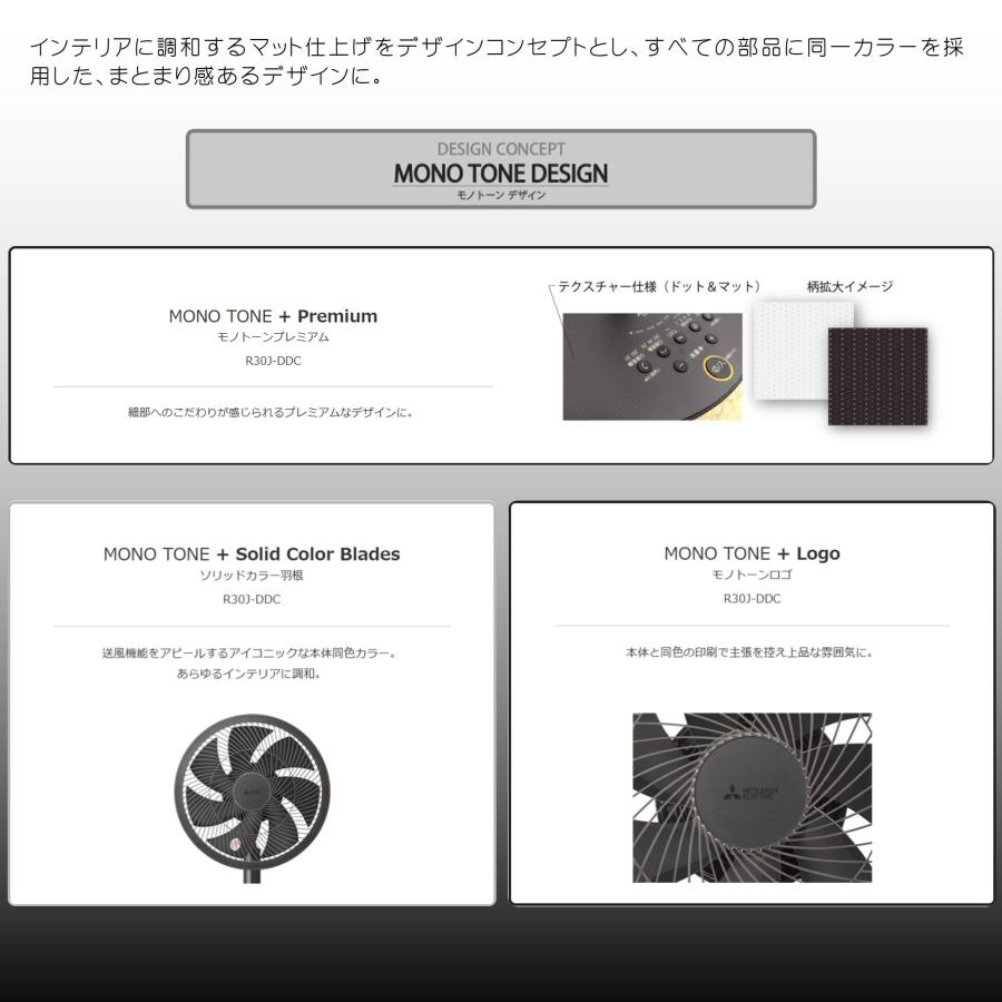 SEASONS ◇土日祝出荷可 在庫あり◇三菱 DCモーター扇風機 R30J SEASONS ◇土日祝出荷可 在庫あり◇三菱 DCモーター扇風機 R30J