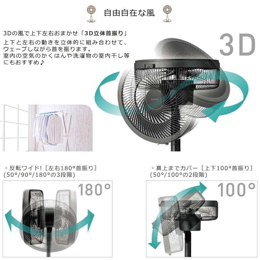SEASONS ◇土日祝出荷可 在庫あり◇三菱 DCモーター扇風機 R30J SEASONS ◇土日祝出荷可 在庫あり◇三菱 DCモーター扇風機 R30J