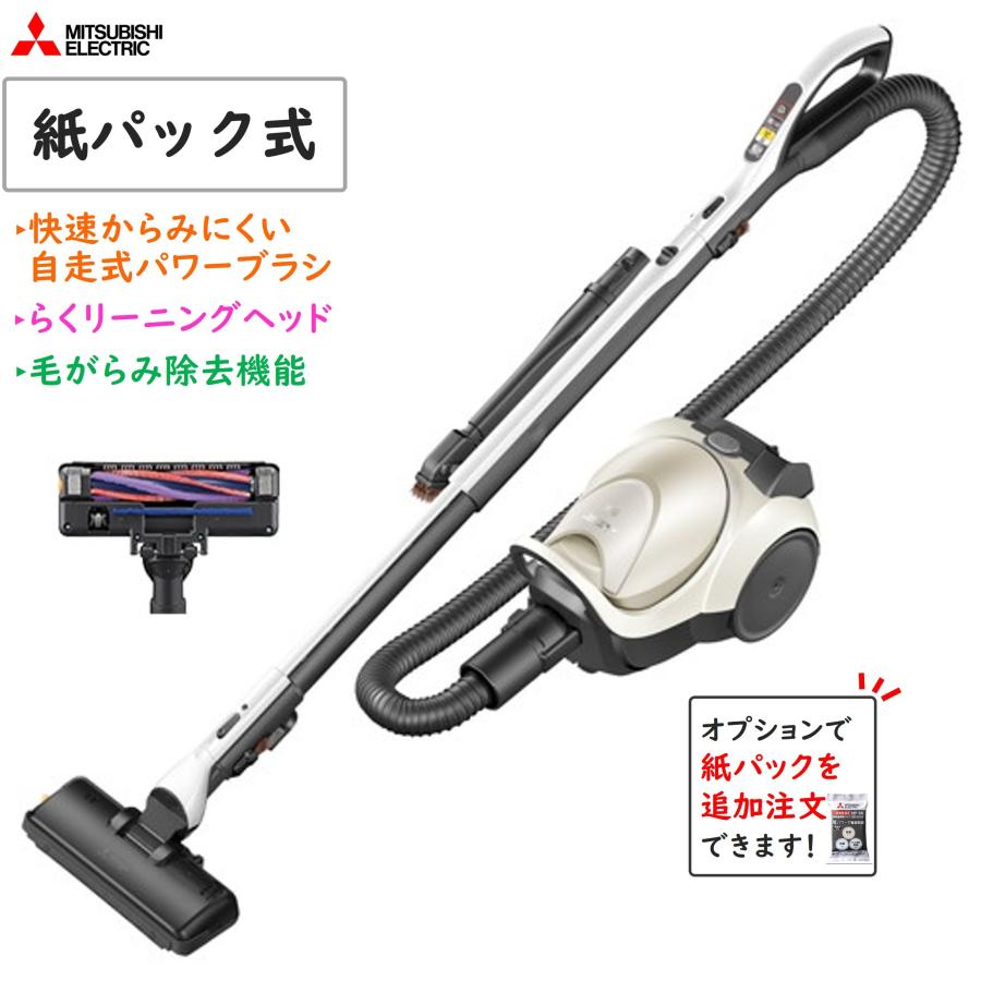 三菱 掃除機 Be-K TC-FJ2X-C 紙パック式 2020年製 ★ Be-K ◇前モデル特価◇三菱電機 紙パック式 掃除機 TC-FD2E-N 快速から