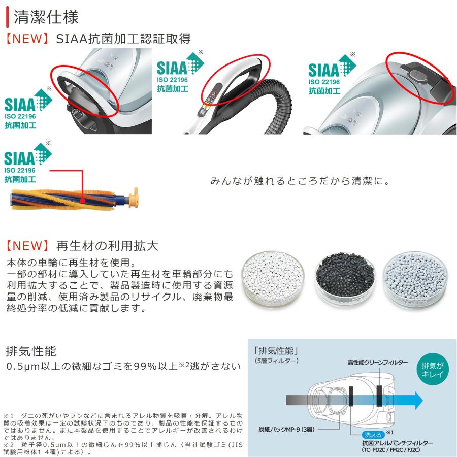 Be-K ◇土日祝出荷可 在庫あり◇三菱 紙パック式 掃除機 TC-FM2D Be-K ◇土日祝出荷可 在庫あり◇三菱 紙パック式 掃除機 TC-FM2D