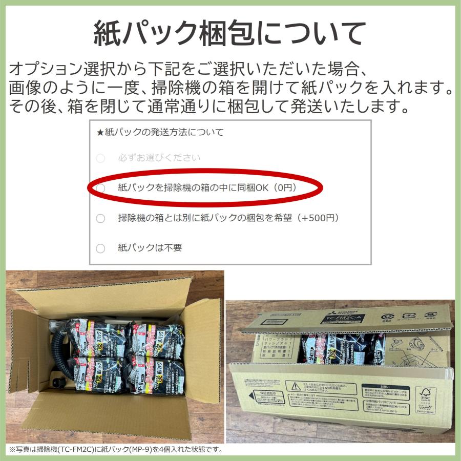 Be-K ◇土日祝出荷可 在庫あり◇三菱 紙パック式 掃除機 TC-FM2D Be-K ◇土日祝出荷可 在庫あり◇三菱 紙パック式 掃除機 TC-FM2D