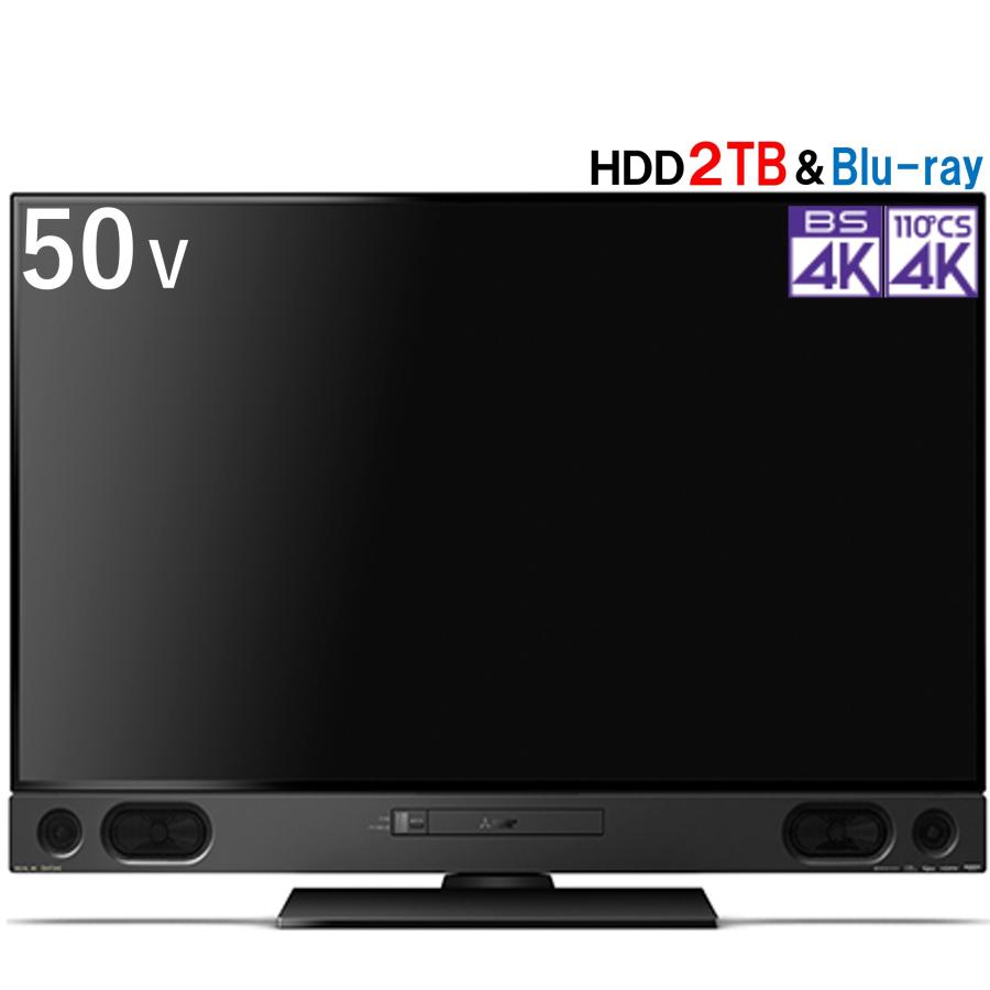 三菱電機 50型 液晶テレビ(録画、DVD機能一体型！)