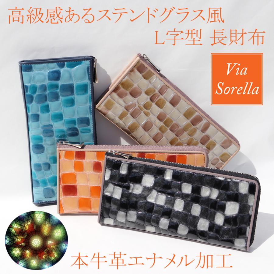 みささん　ステンドグラス風ブルー系の長財布&二つ折財布セット 長財布 レディース 使いやすい 40代50代 小銭入れ仕切りあり おしゃれ