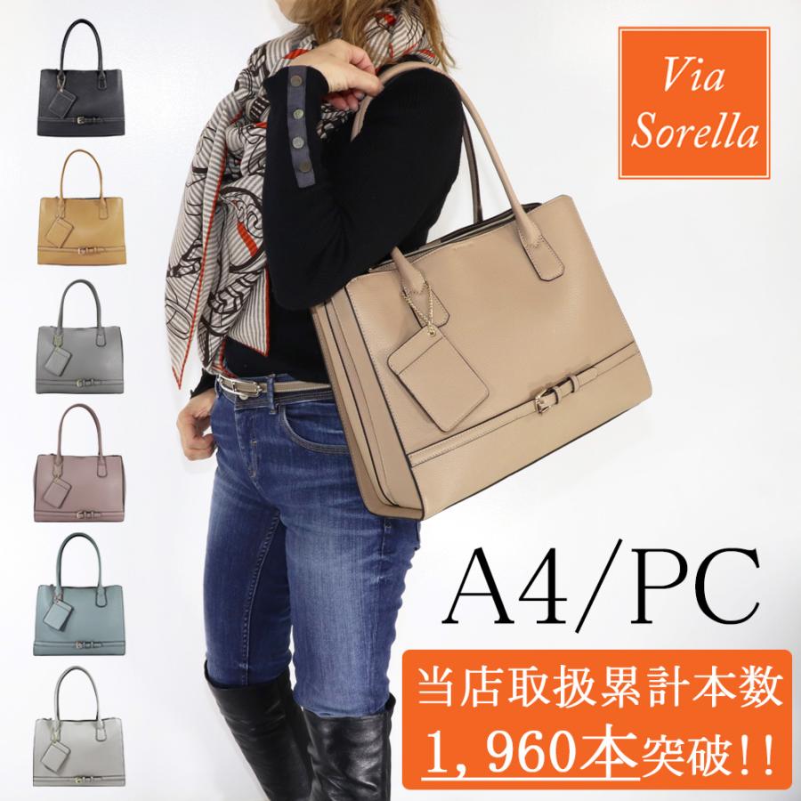 通勤バッグ レディース a4 トートバッグ 大きめ カバン レディース 通勤 バッグ a4 大きめ トートバッグ a4 トートバッグ レディース viasorella sorella 7444 の商品画像