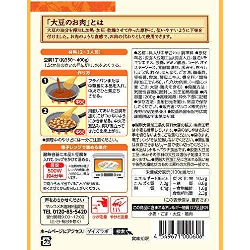 マルコメ ダイズラボ 麻婆豆腐の素  甘口 200g×5個