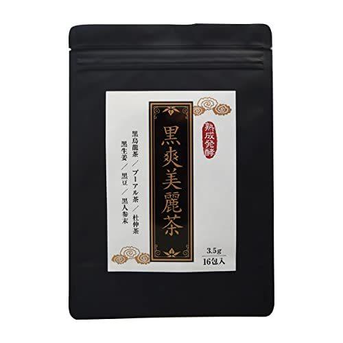 黒爽美麗茶 熟成発酵 ブレンド茶 サポートドリンク 茶葉 キャンドルブッシュ 黒豆 黒烏龍茶 プーアル茶 国内製造 天然素材 16包 56g