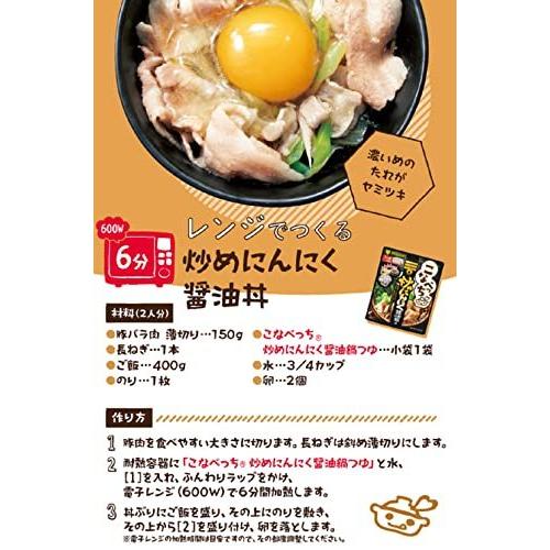ファッションデザイナー ミツカン こなべっちr 炒めにんにく醤油鍋つゆ 128g 5個 鍋の素 Whitesforracialequity Org