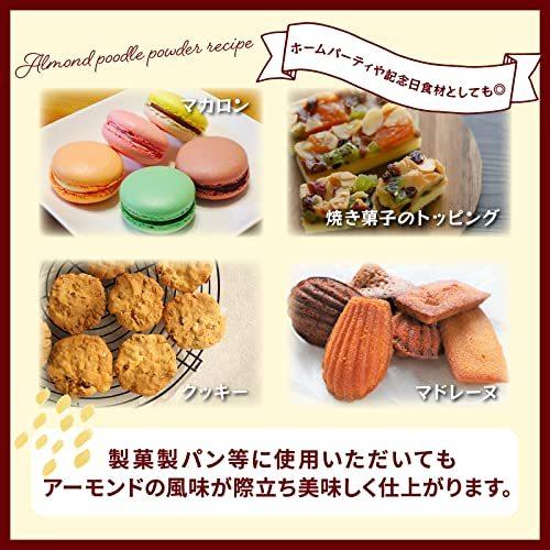 パティシエキッチン 皮むき アーモンドプードル パウダー 生タイプ 500g 国内加工 コーンスターチなし S 2624 ソレオオンライン 通販 Yahoo ショッピング