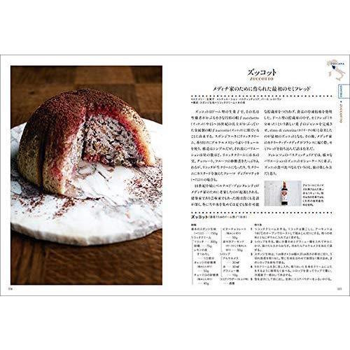 Sale Off イタリア菓子図鑑 お菓子の由来と作り方 伝統からモダンまで 知っておきたいイタリア郷土菓子107選 Discoversvg Com