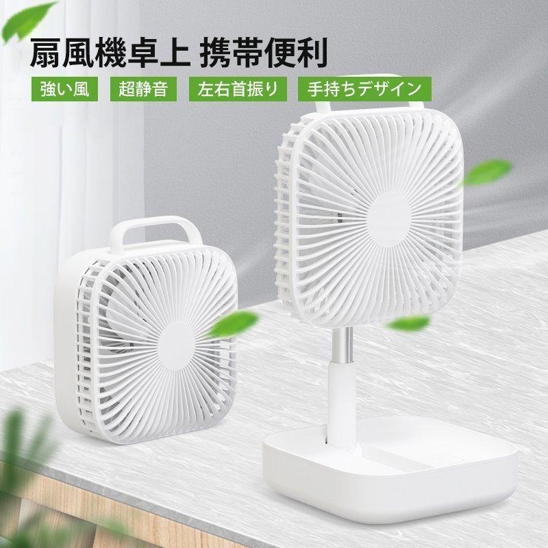 おしゃれ Usb 自動首振り Usb 扇風機 卓上 静音 クリップ式扇風機 扇風機 首振りusb充電 クリップ式扇風機 静か 車載 卓上扇風機 折り畳み式 省エネ 3段階調節 熱中症対策